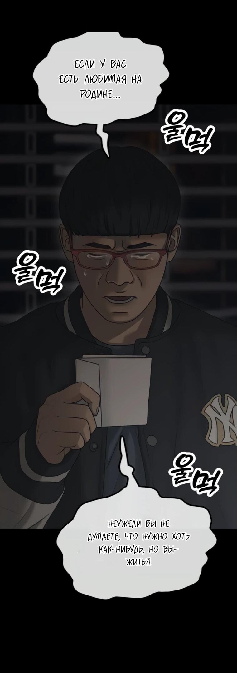 Read Настал конец света RU Manga Online