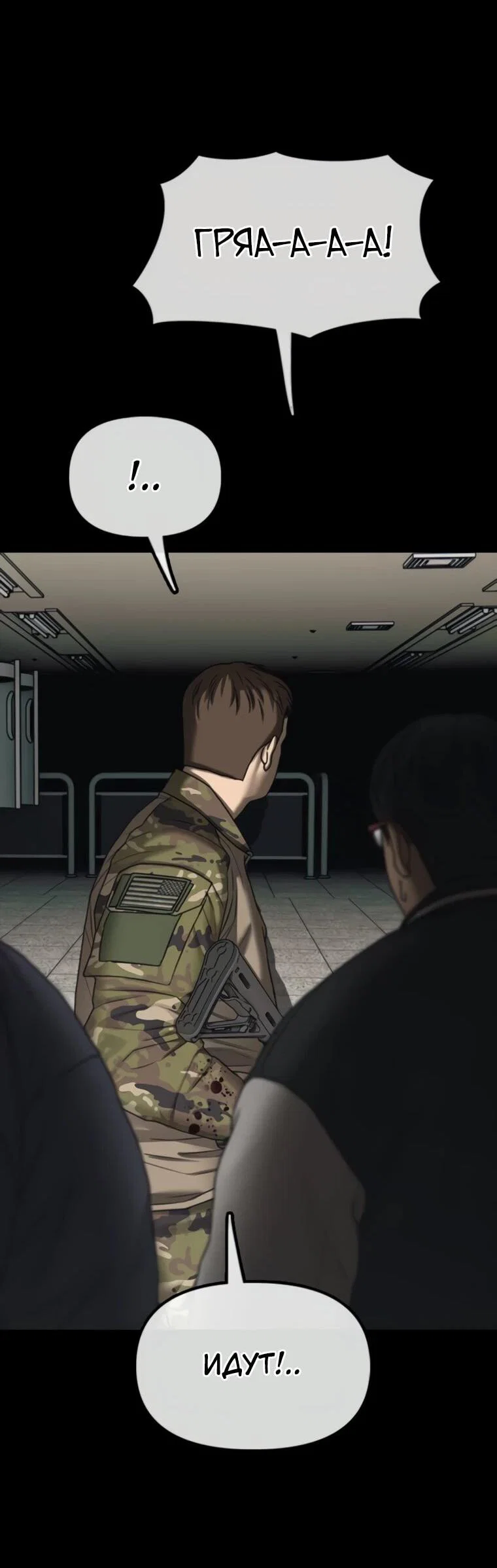 Read Настал конец света RU Manga Online