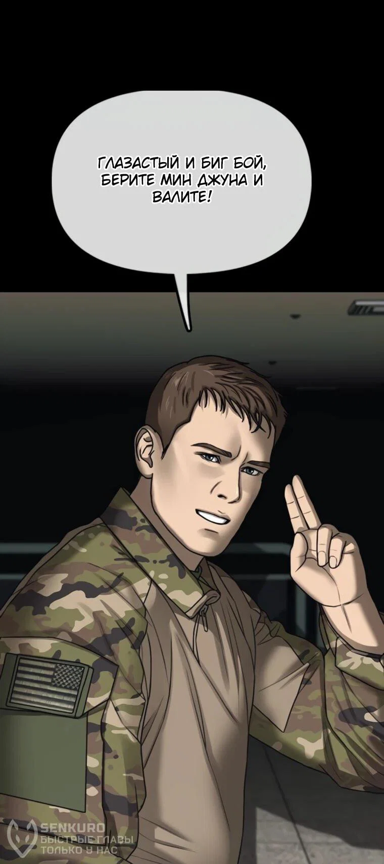 Read Настал конец света RU Manga Online