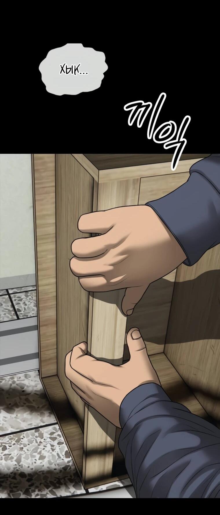 Read Настал конец света RU Manga Online