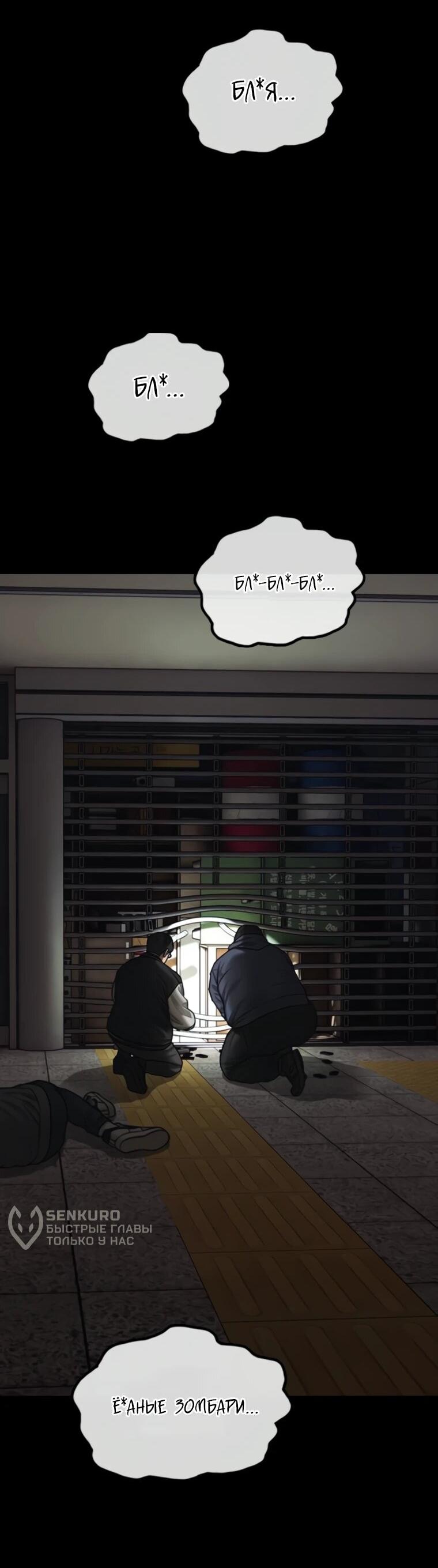 Read Настал конец света RU Manga Online