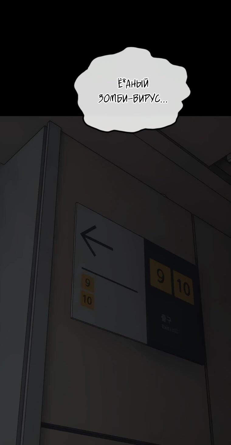 Read Настал конец света RU Manga Online