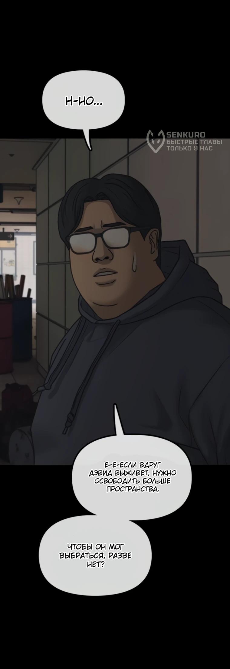 Read Настал конец света RU Manga Online