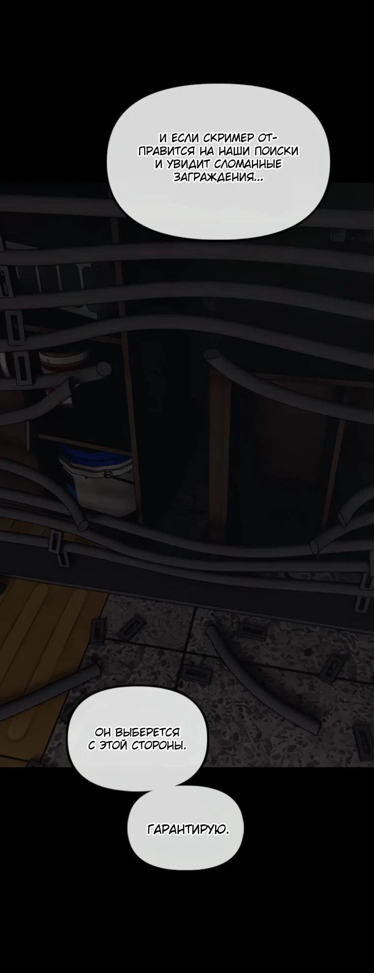 Read Настал конец света RU Manga Online