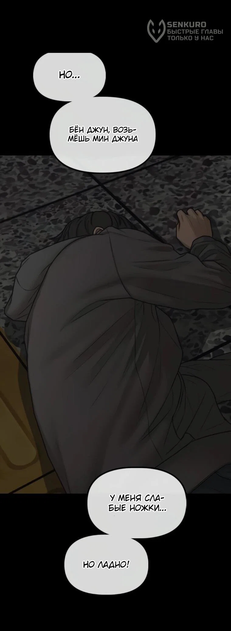 Read Настал конец света RU Manga Online