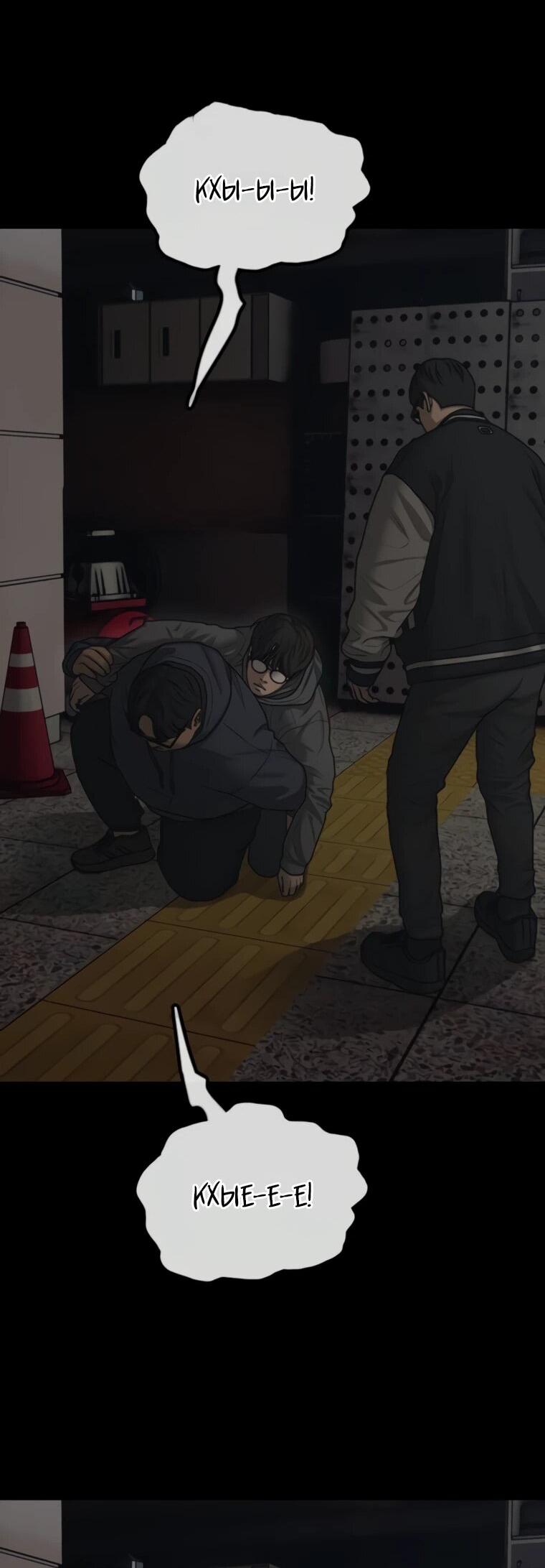 Read Настал конец света RU Manga Online