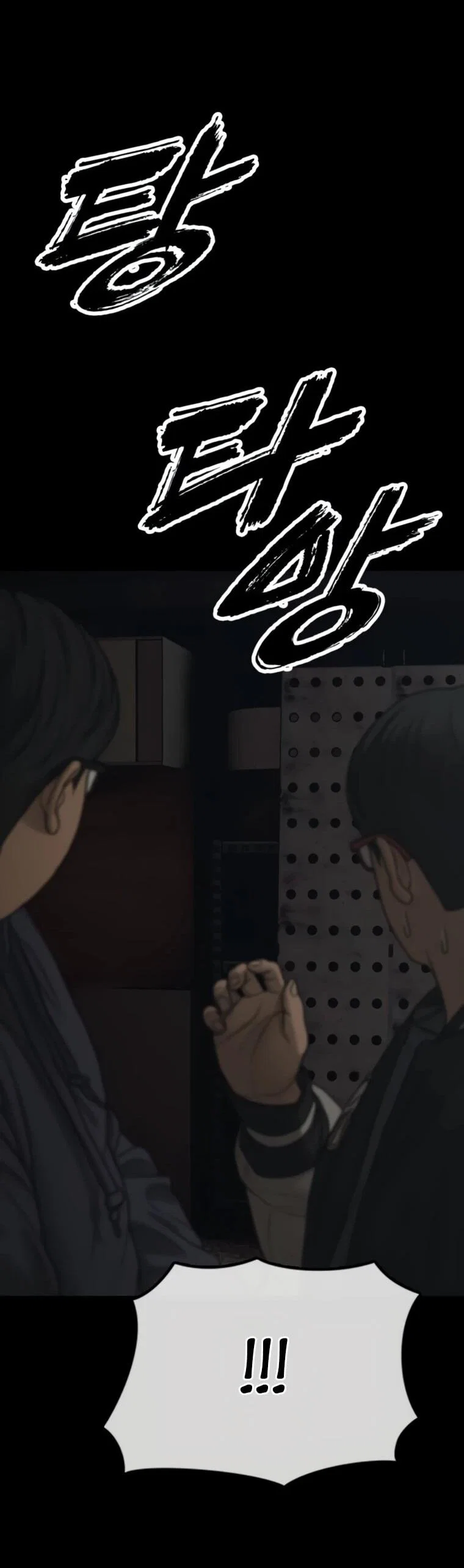 Read Настал конец света RU Manga Online