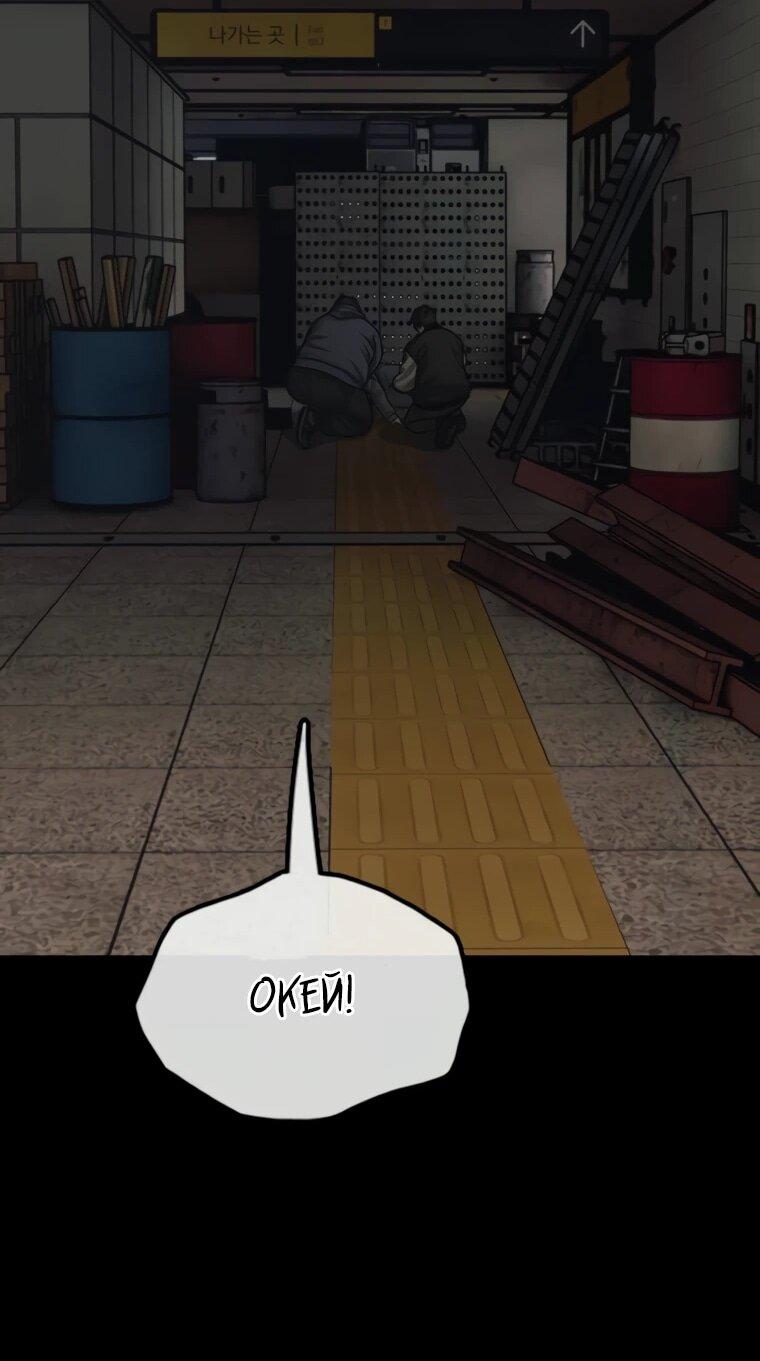 Read Настал конец света RU Manga Online