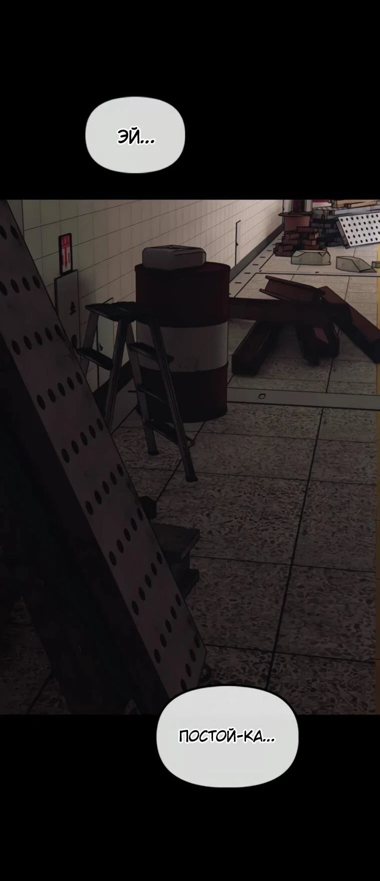 Read Настал конец света RU Manga Online