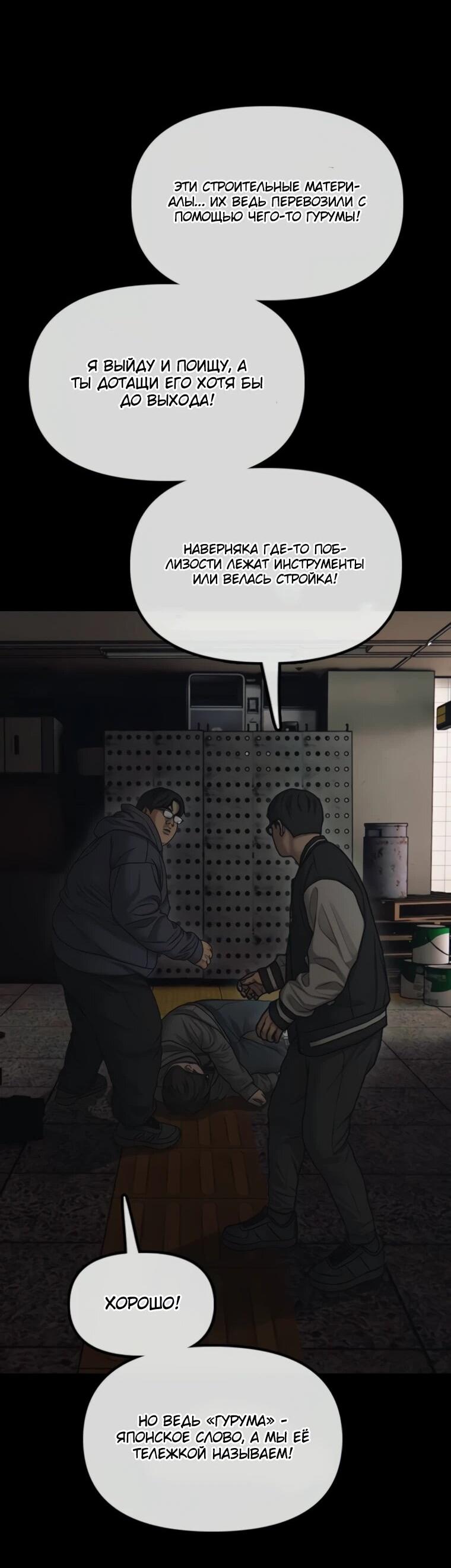 Read Настал конец света RU Manga Online