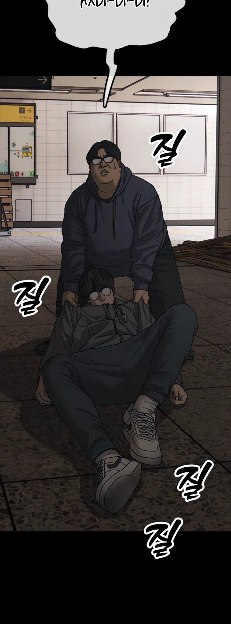 Read Настал конец света RU Manga Online