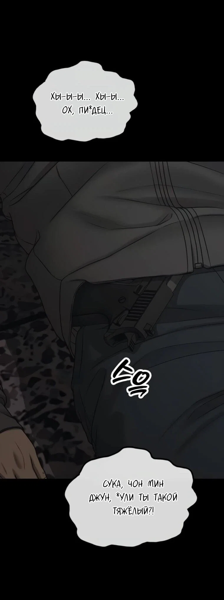 Read Настал конец света RU Manga Online