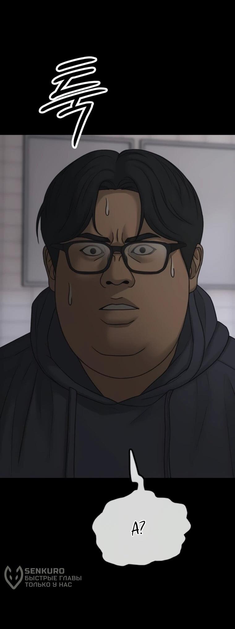 Read Настал конец света RU Manga Online