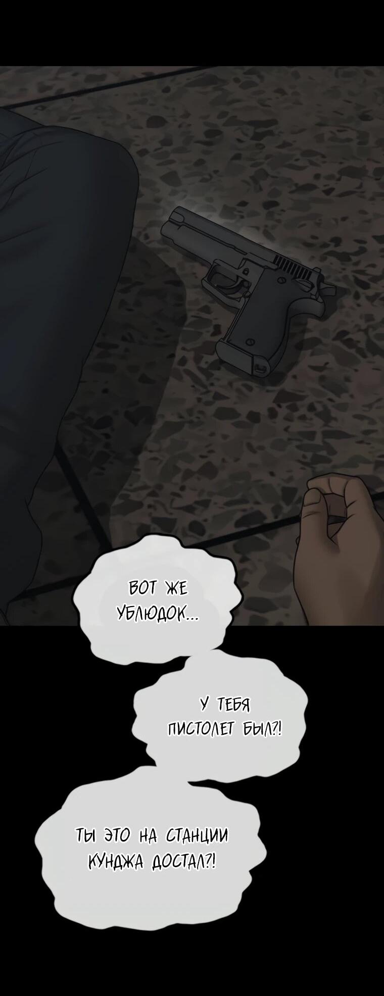 Read Настал конец света RU Manga Online