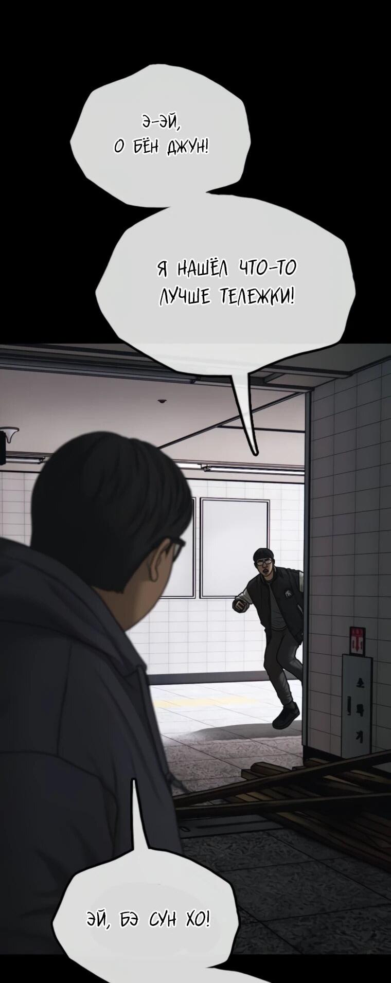 Read Настал конец света RU Manga Online