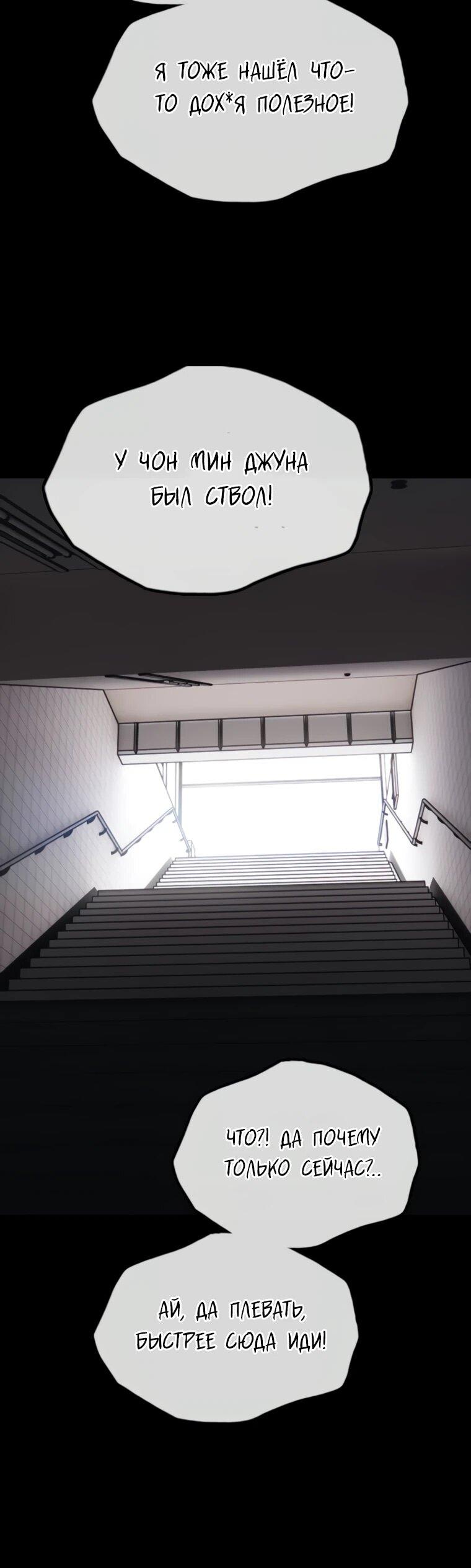 Read Настал конец света RU Manga Online