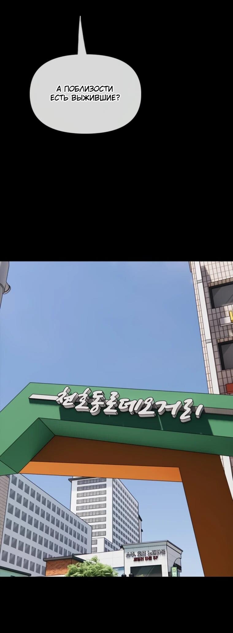 Read Настал конец света RU Manga Online