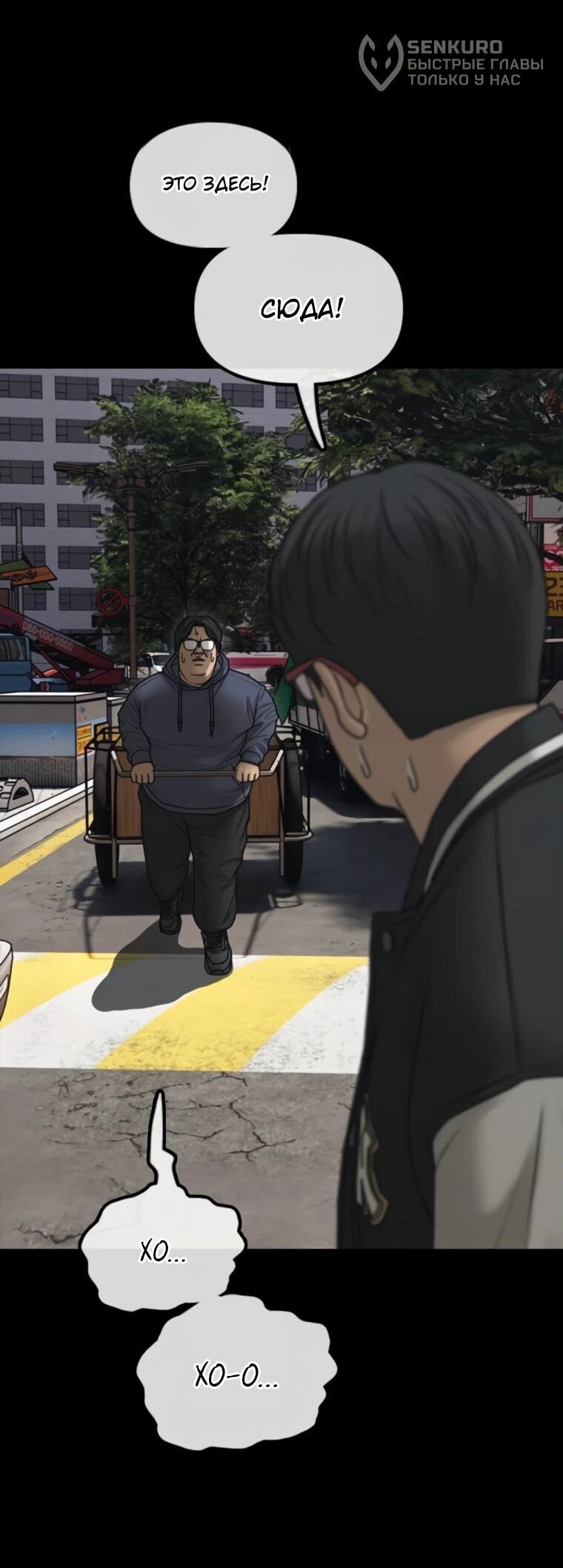 Read Настал конец света RU Manga Online