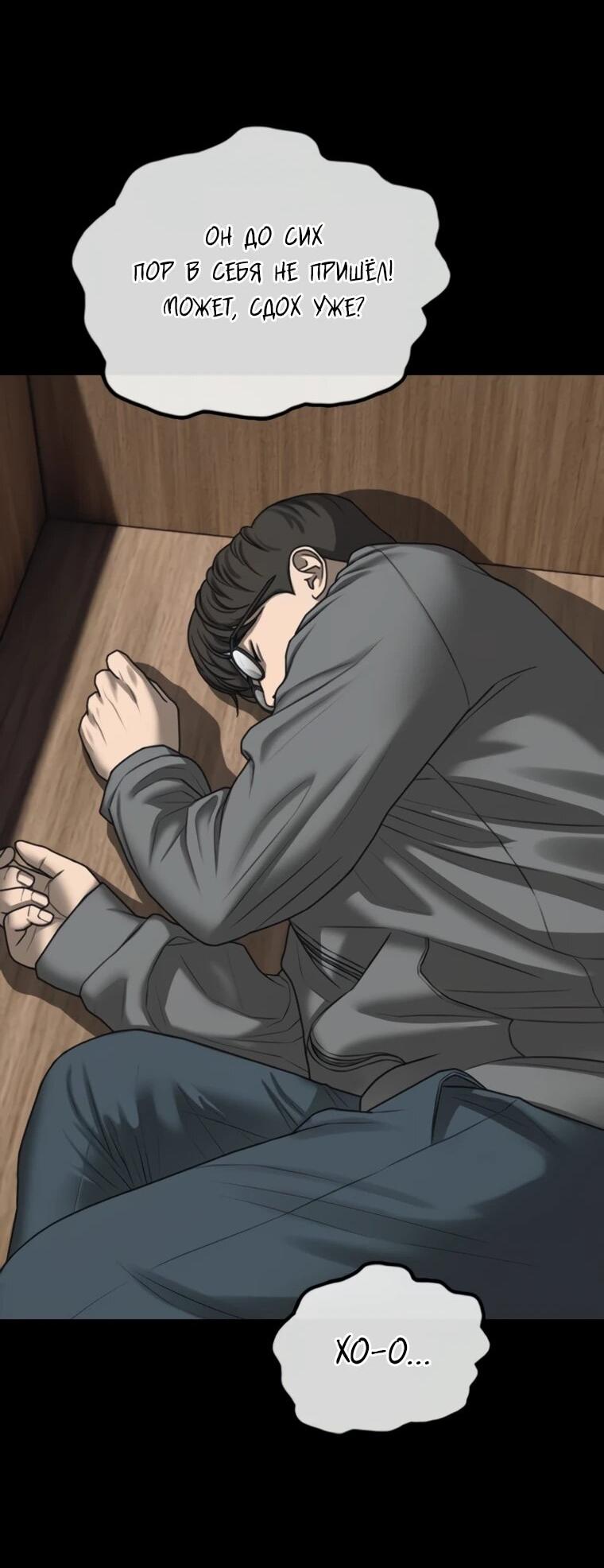 Read Настал конец света RU Manga Online