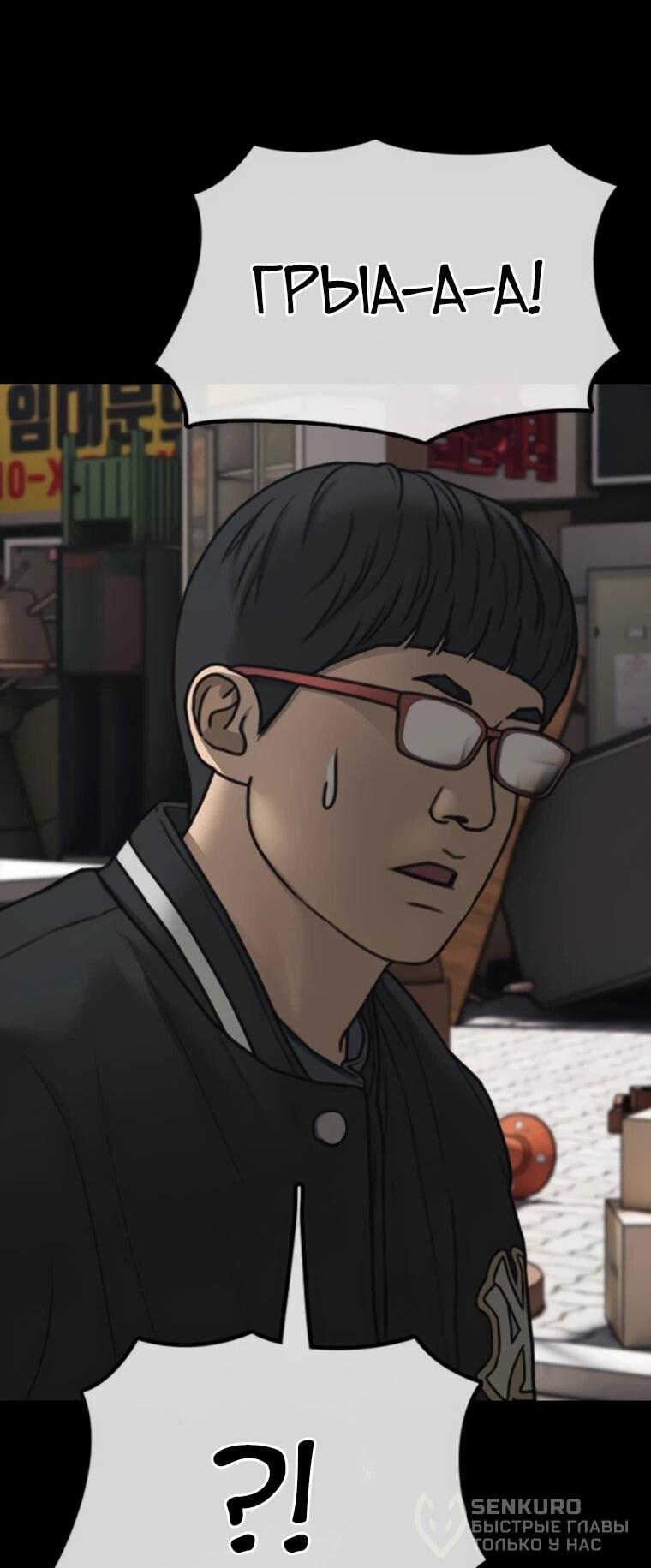 Read Настал конец света RU Manga Online