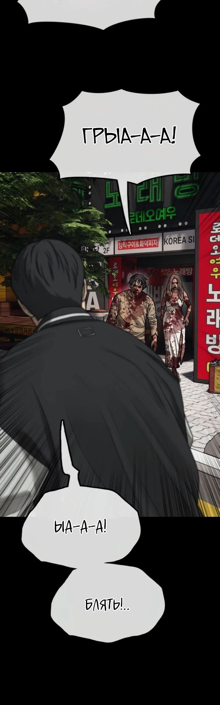 Read Настал конец света RU Manga Online