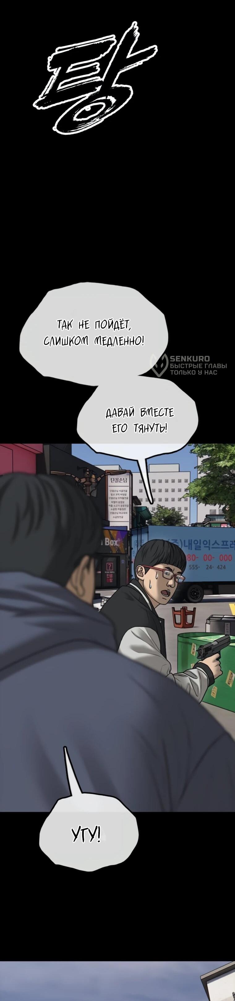 Read Настал конец света RU Manga Online