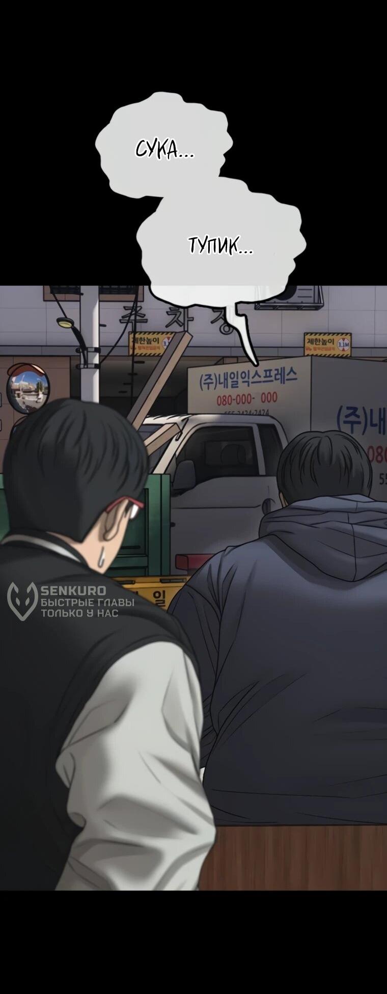 Read Настал конец света RU Manga Online