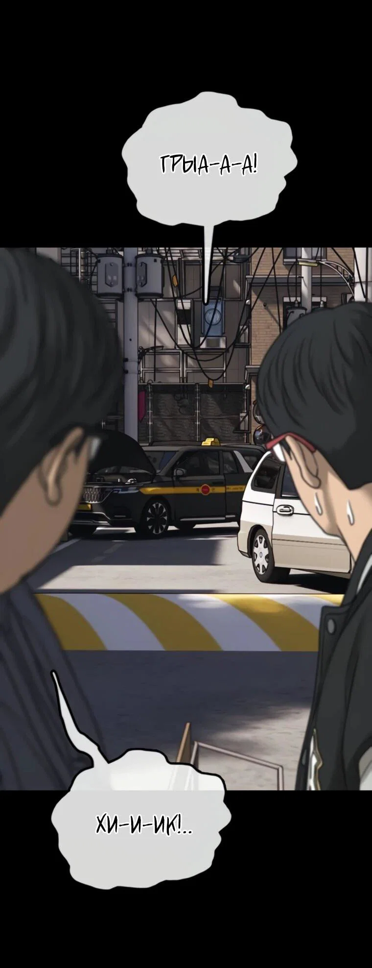 Read Настал конец света RU Manga Online