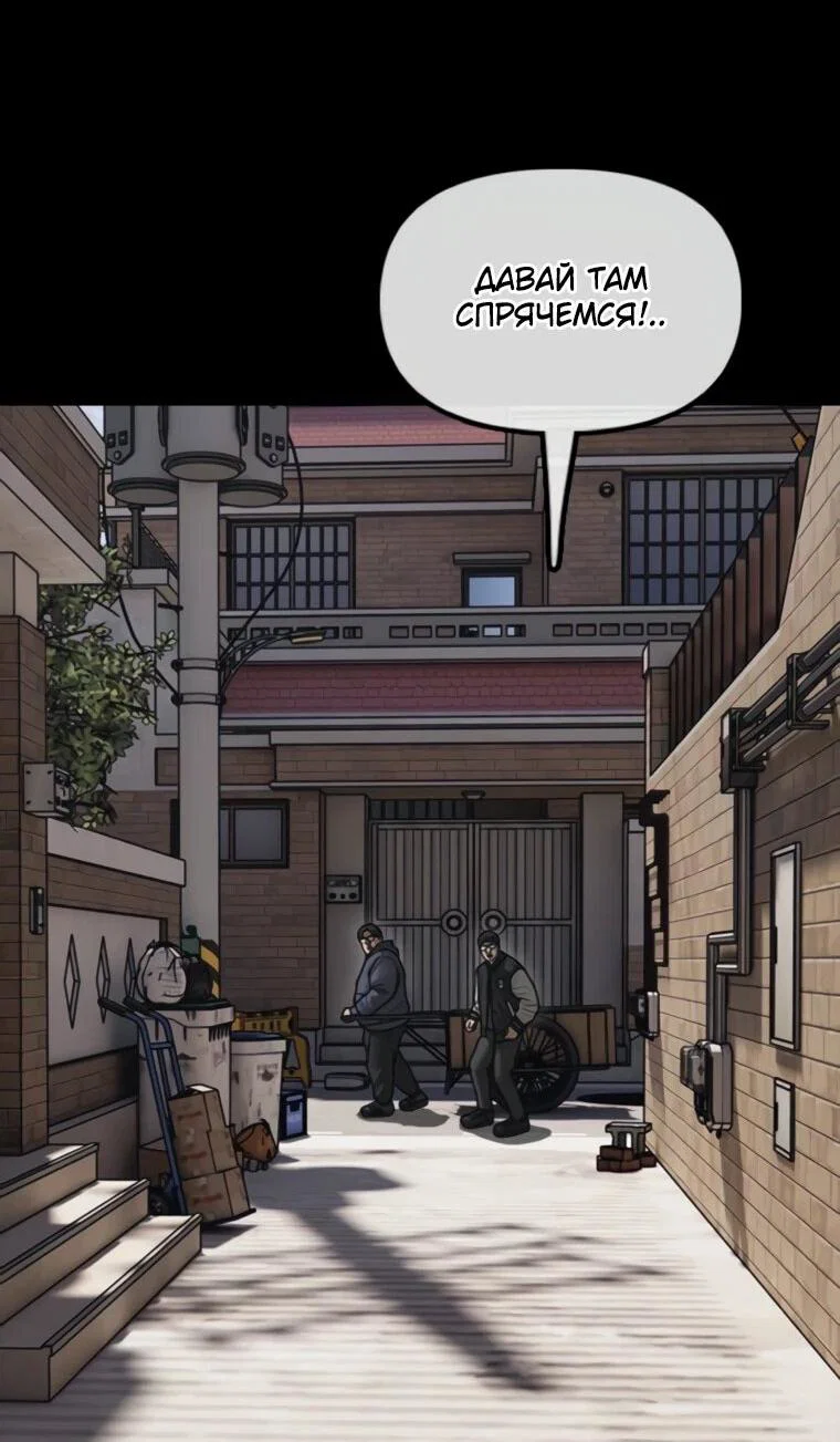 Read Настал конец света RU Manga Online