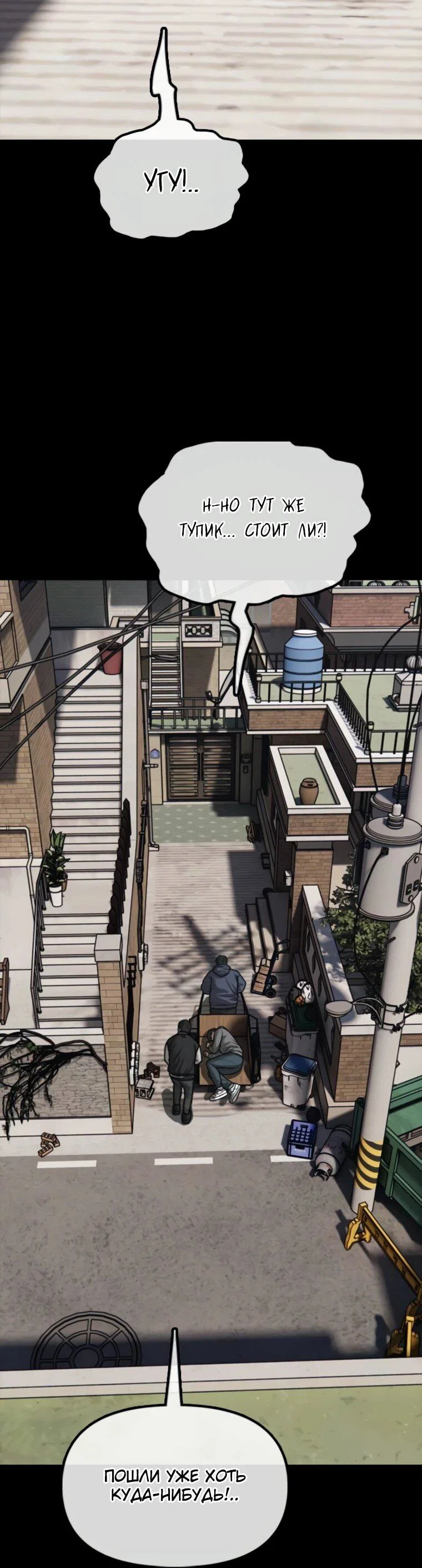 Read Настал конец света RU Manga Online