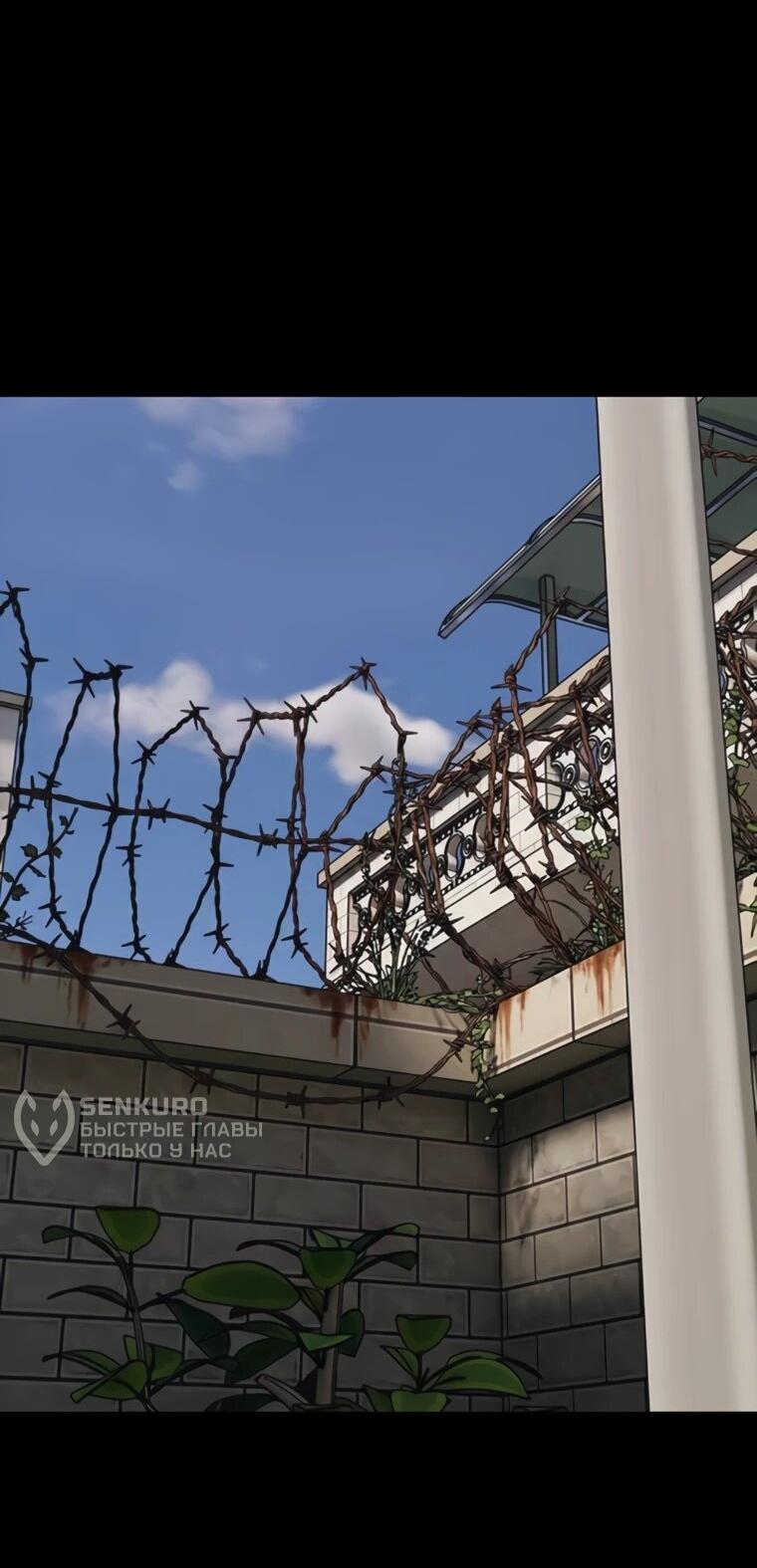 Read Настал конец света RU Manga Online