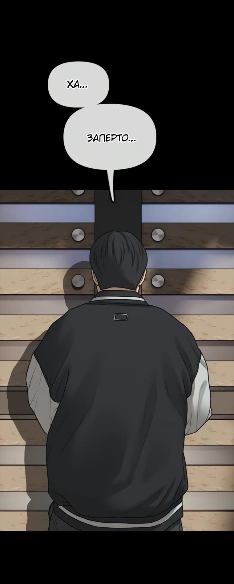 Read Настал конец света RU Manga Online