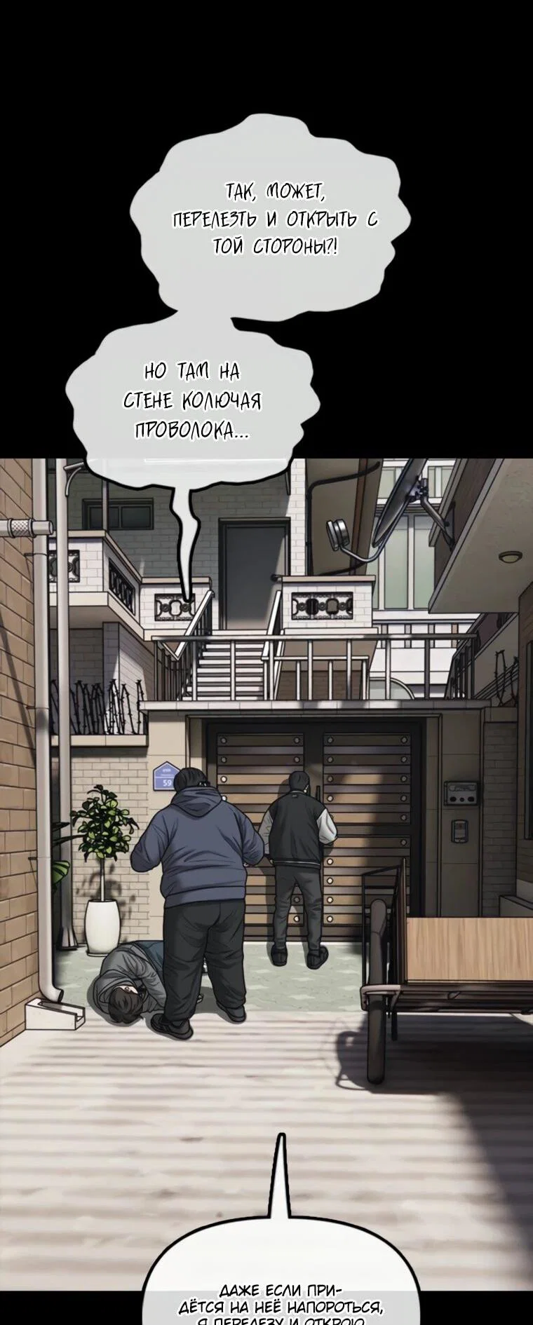 Read Настал конец света RU Manga Online