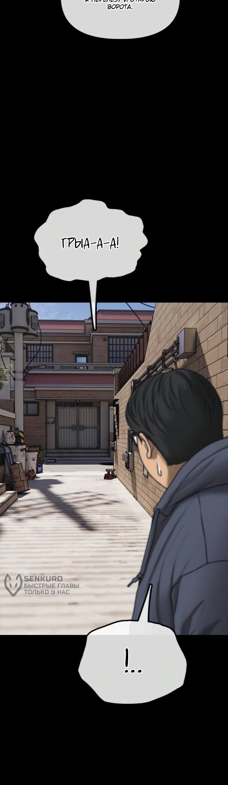 Read Настал конец света RU Manga Online