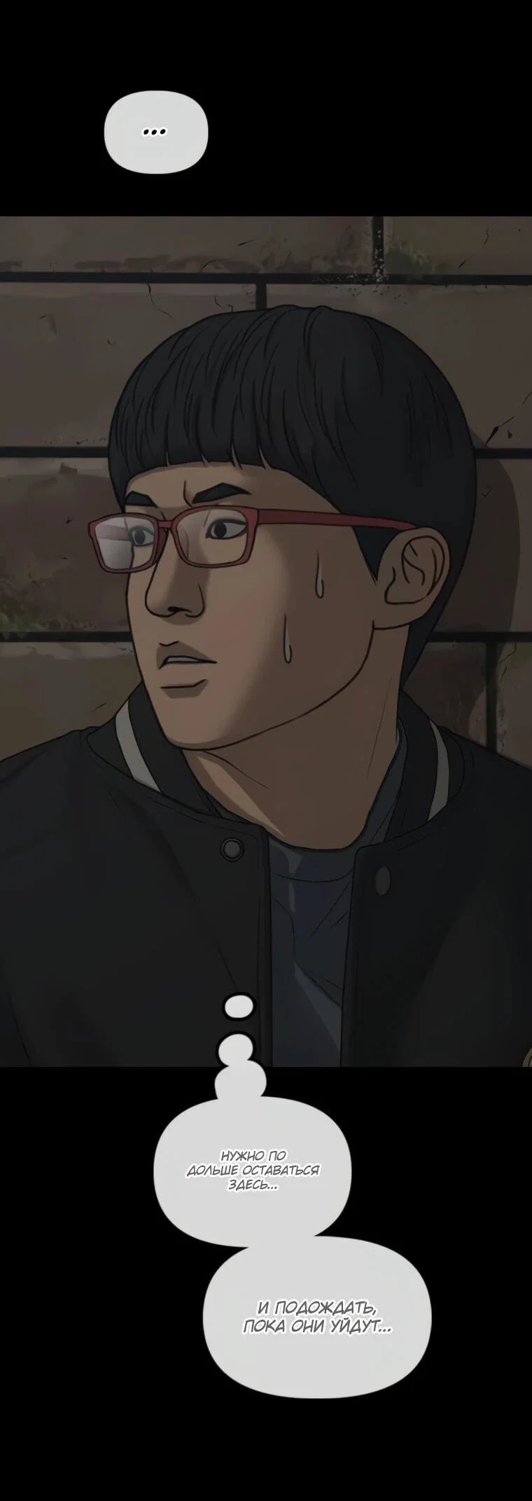 Read Настал конец света RU Manga Online