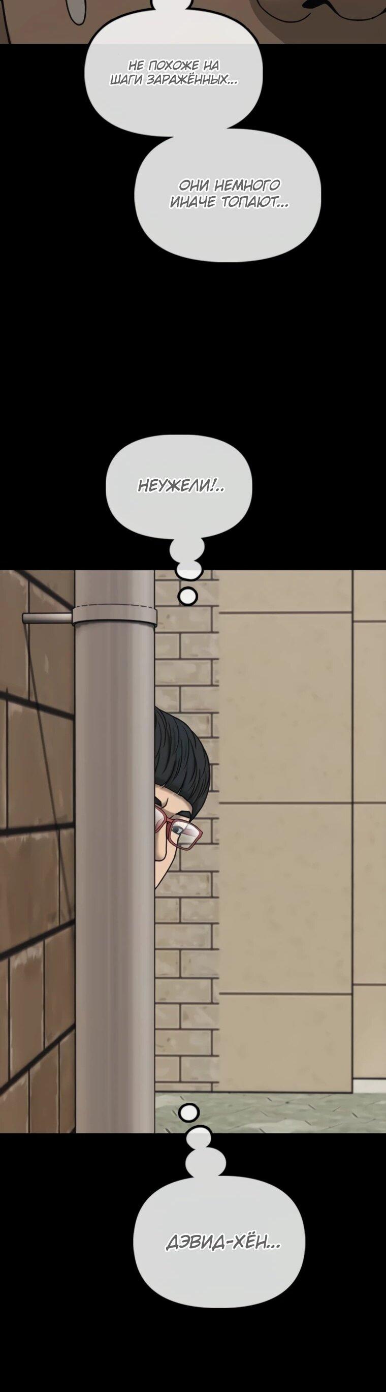 Read Настал конец света RU Manga Online