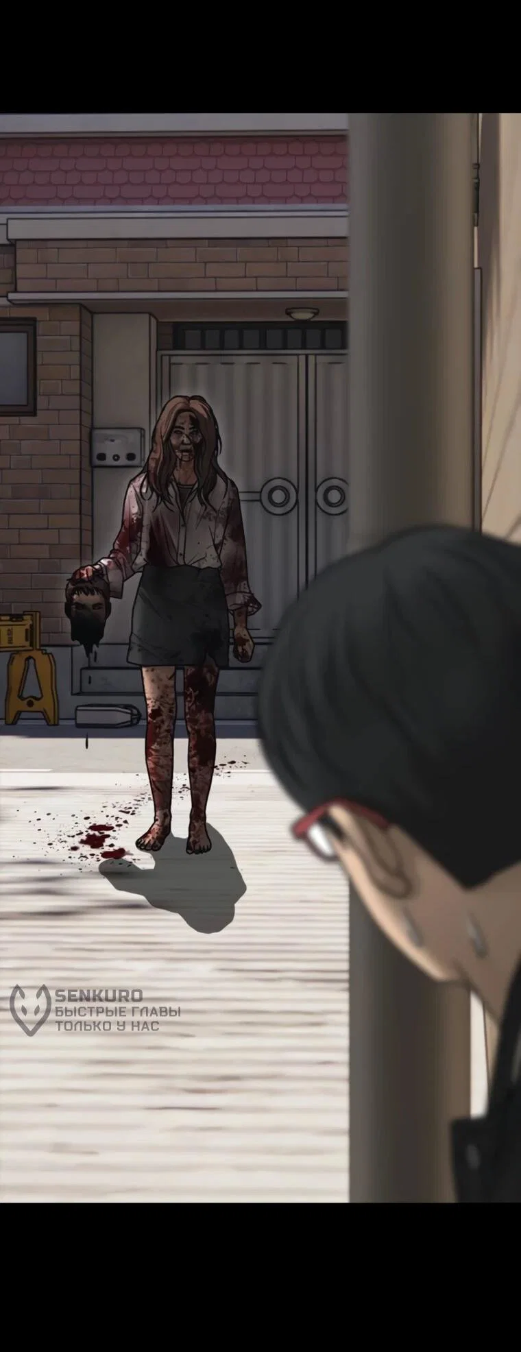 Read Настал конец света RU Manga Online