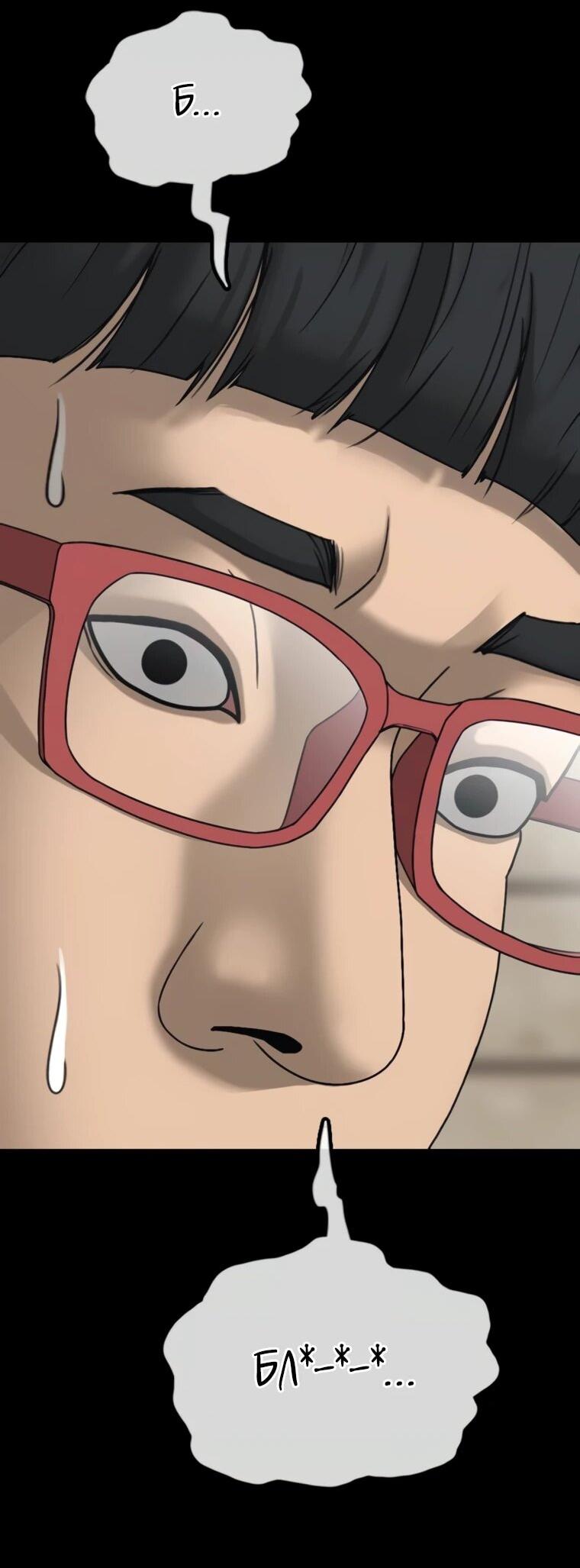 Read Настал конец света RU Manga Online