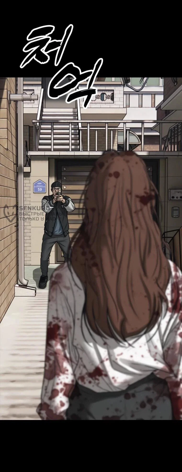 Read Настал конец света RU Manga Online