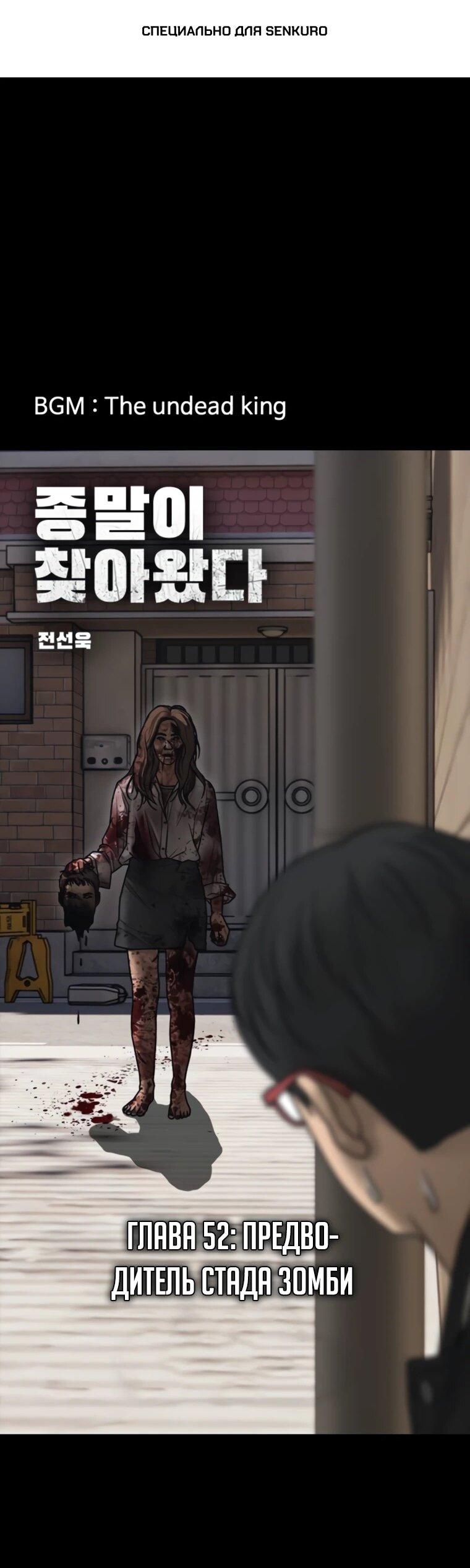 Read Настал конец света RU Manga Online