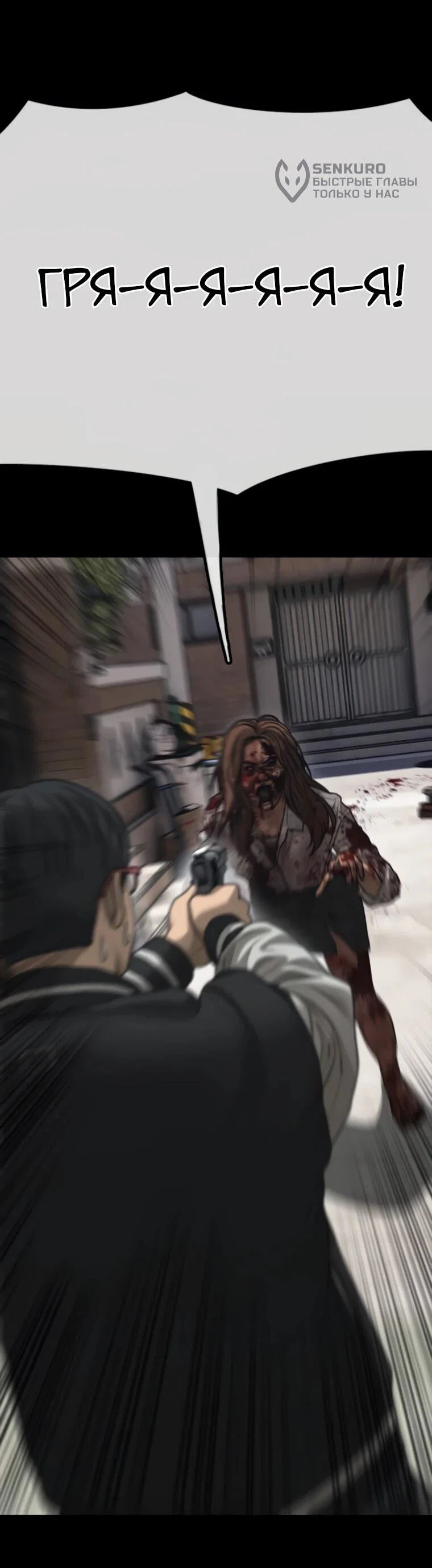 Read Настал конец света RU Manga Online