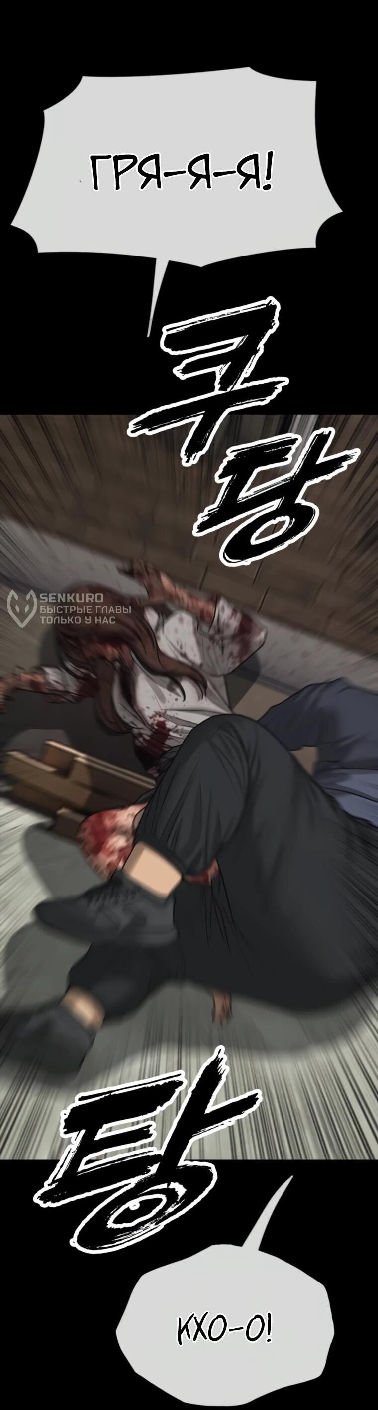 Read Настал конец света RU Manga Online