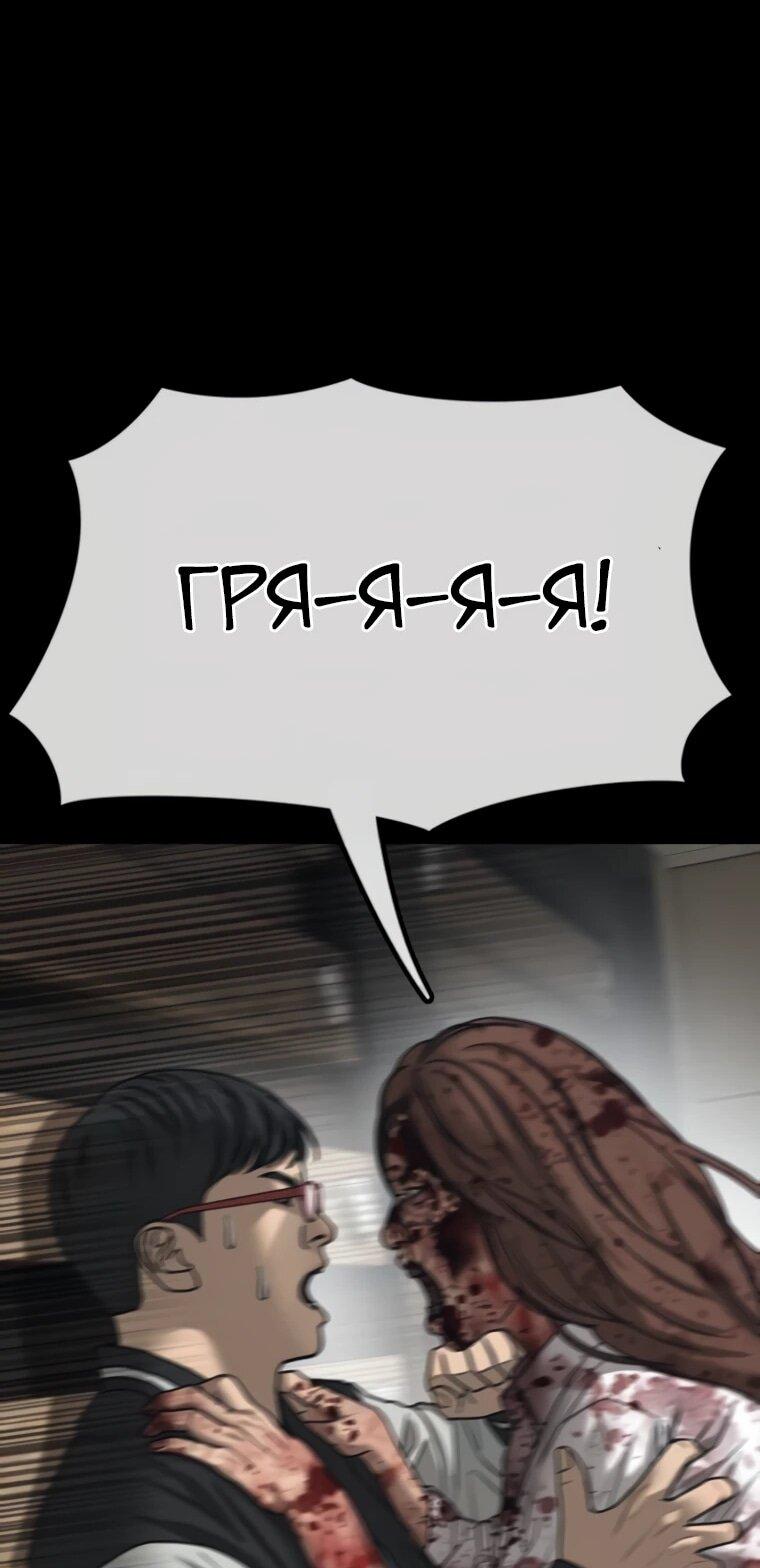 Read Настал конец света RU Manga Online