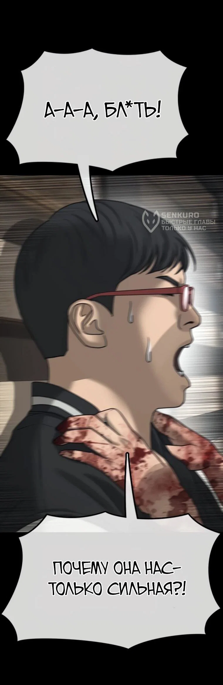 Read Настал конец света RU Manga Online