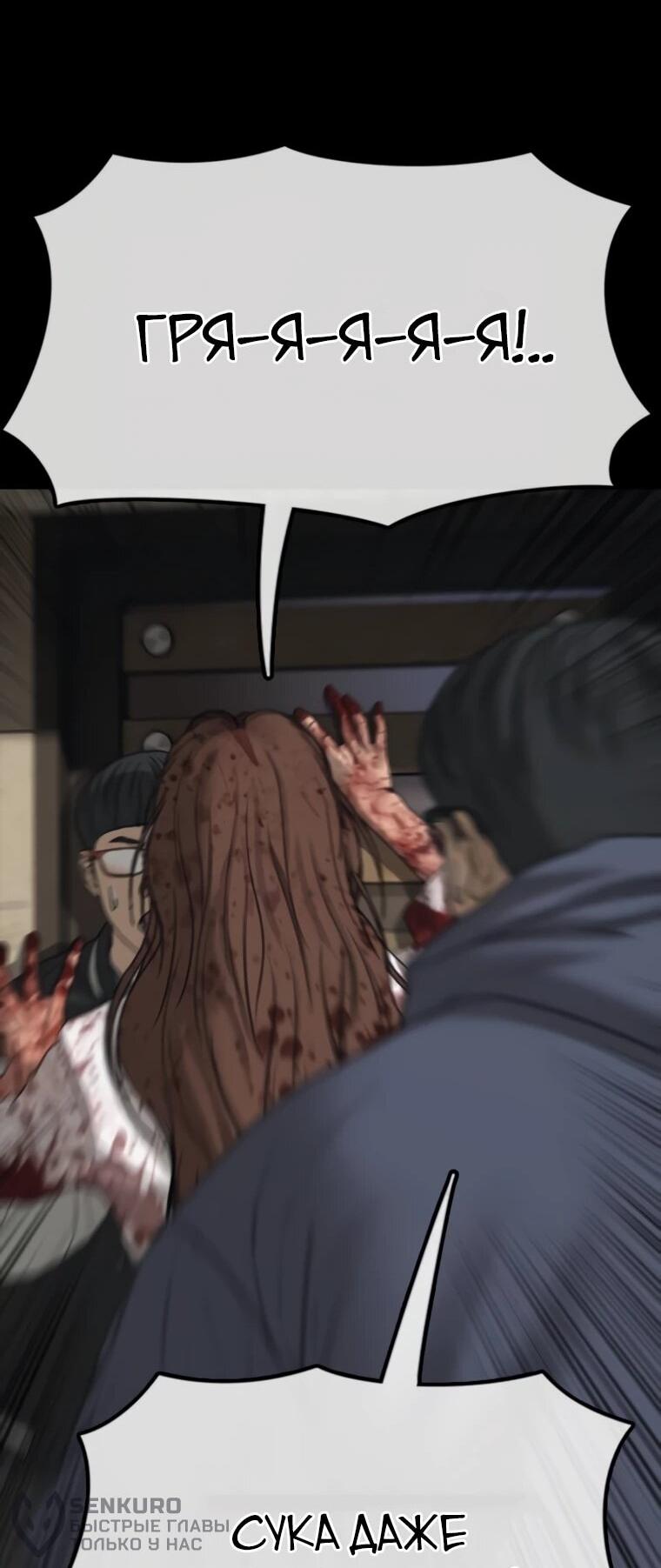 Read Настал конец света RU Manga Online