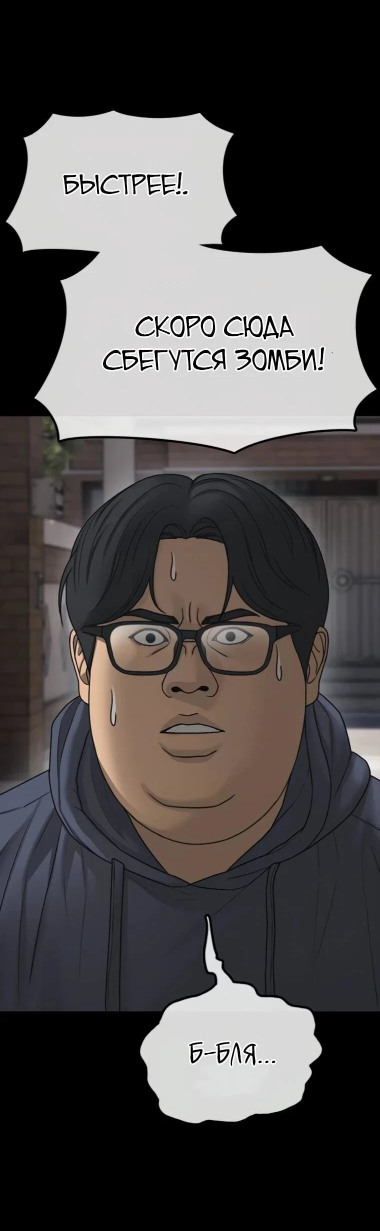 Read Настал конец света RU Manga Online