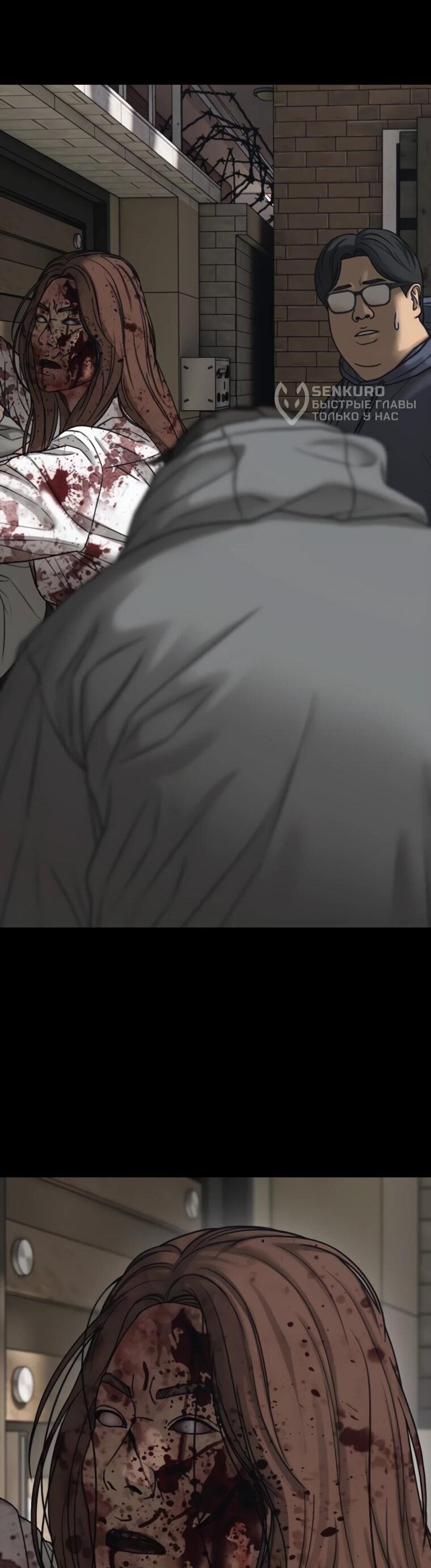 Read Настал конец света RU Manga Online