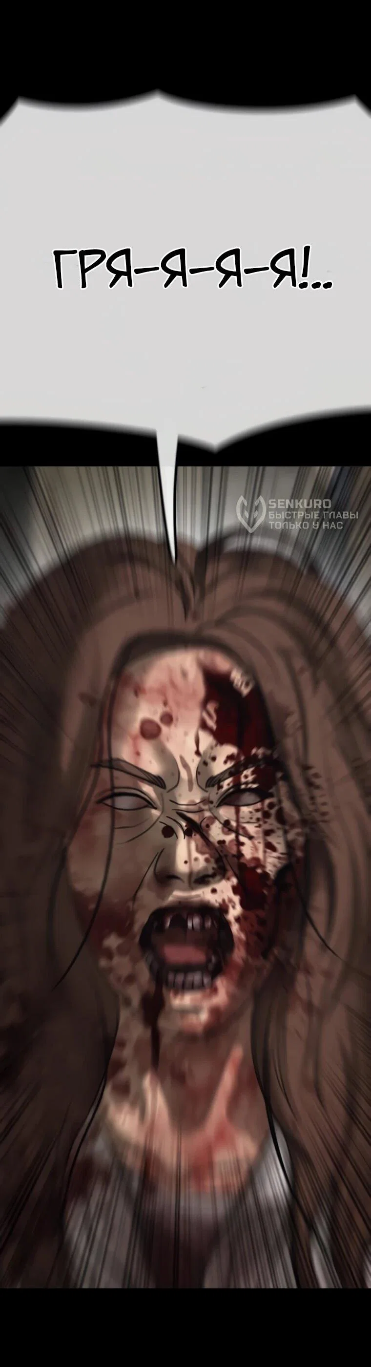 Read Настал конец света RU Manga Online