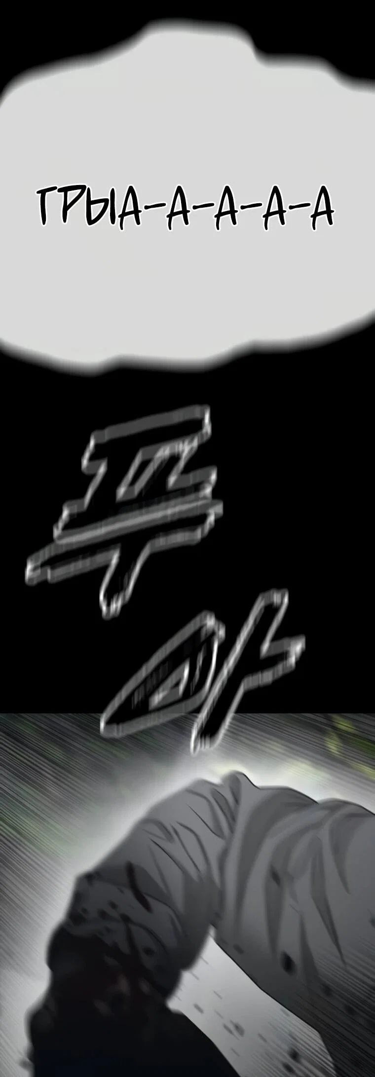 Read Настал конец света RU Manga Online