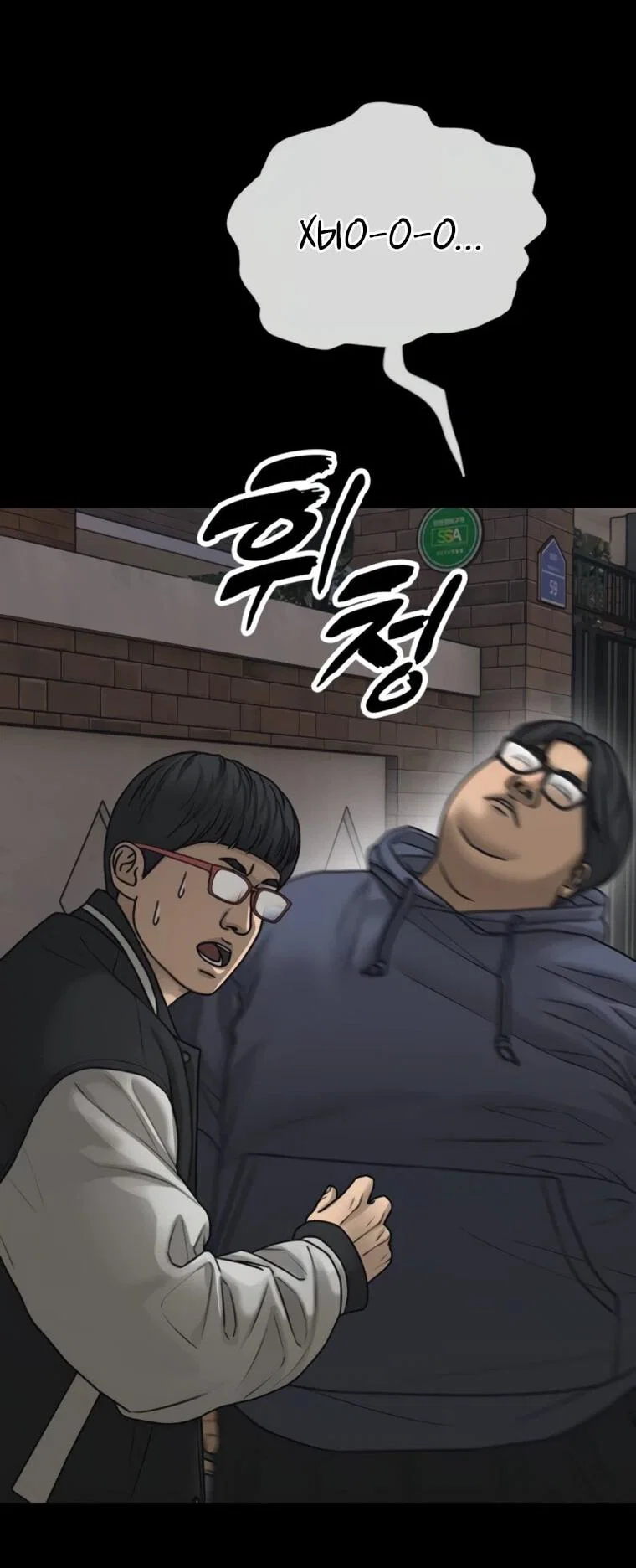 Read Настал конец света RU Manga Online